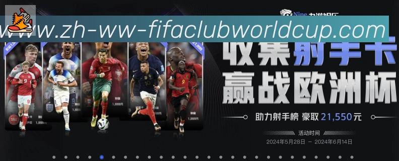 世界杯赛程全站App
